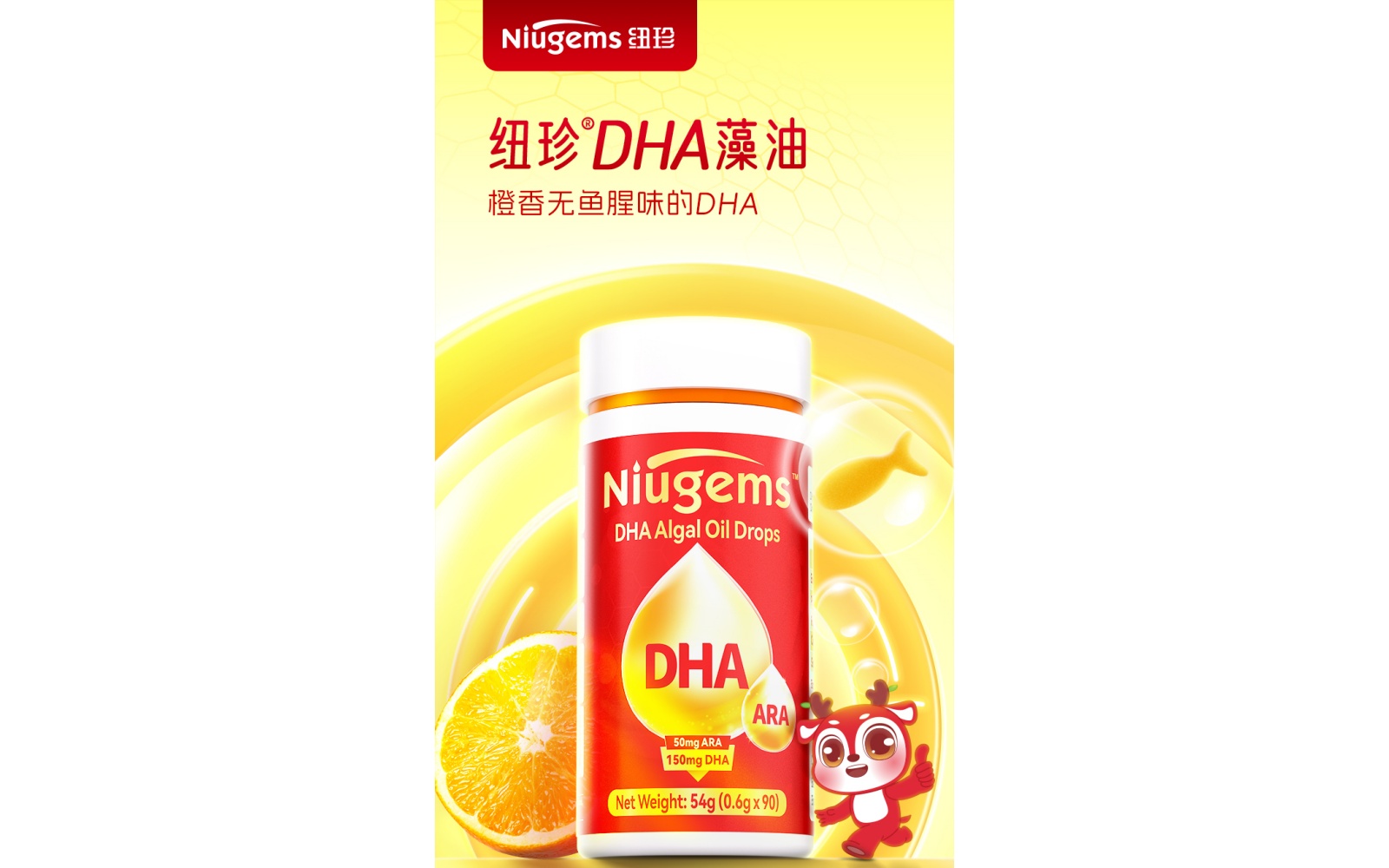 纽珍DHA藻油详情页_01.jpg