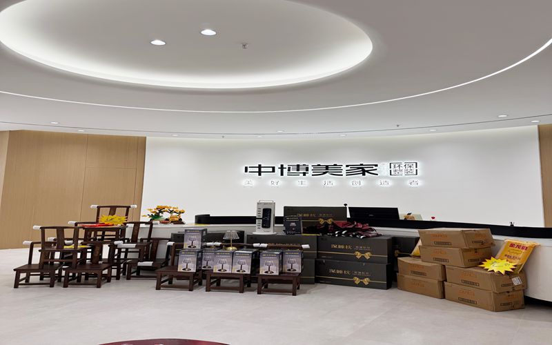 一站式家装体验馆