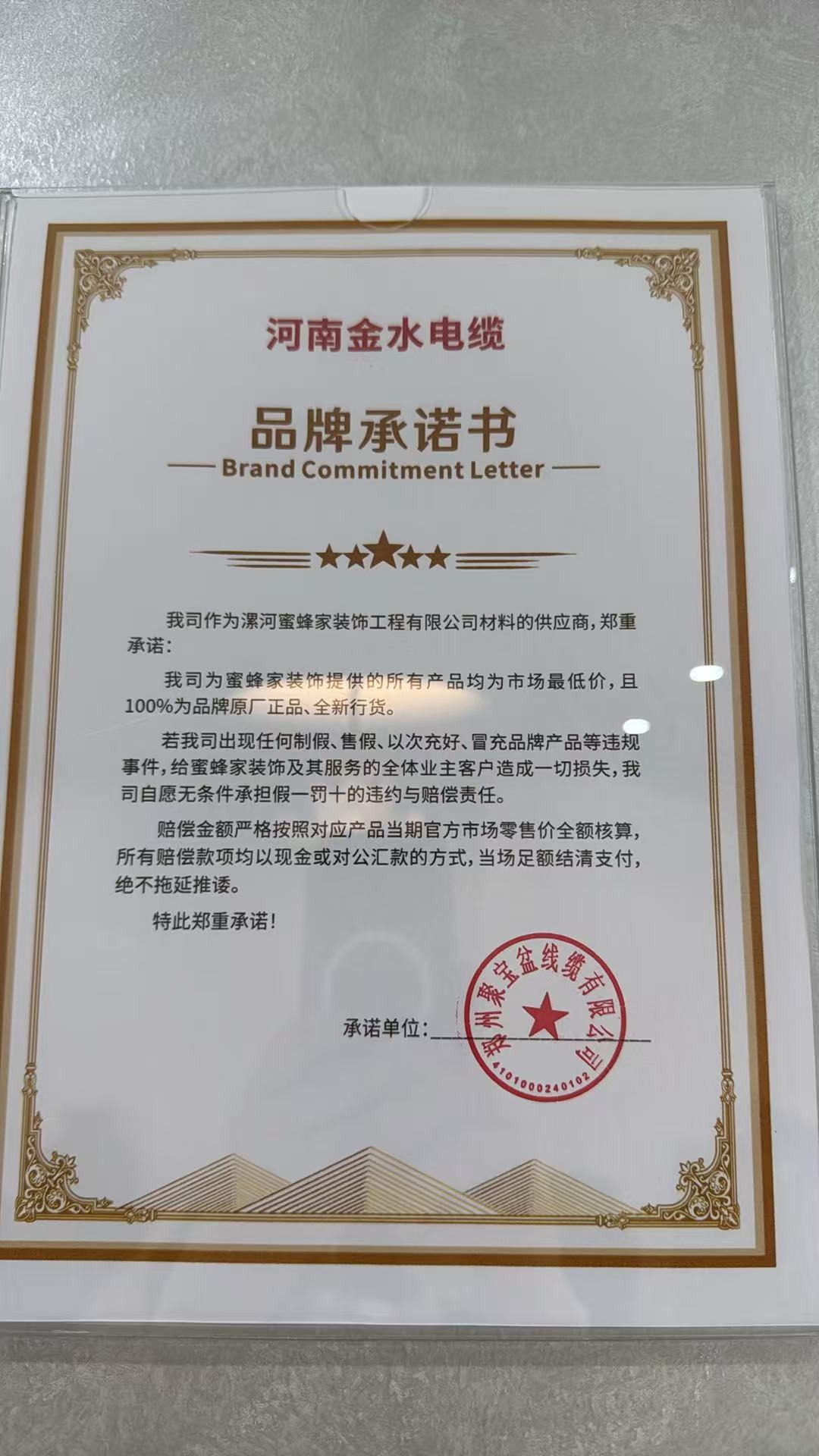 精工工艺与施工现场规范管理