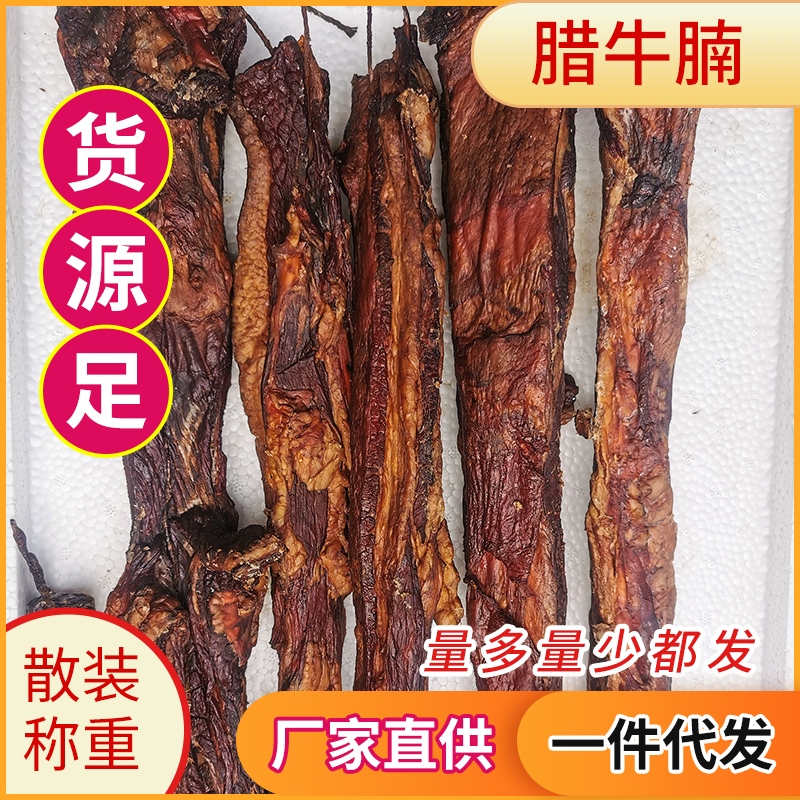 腊牛腩