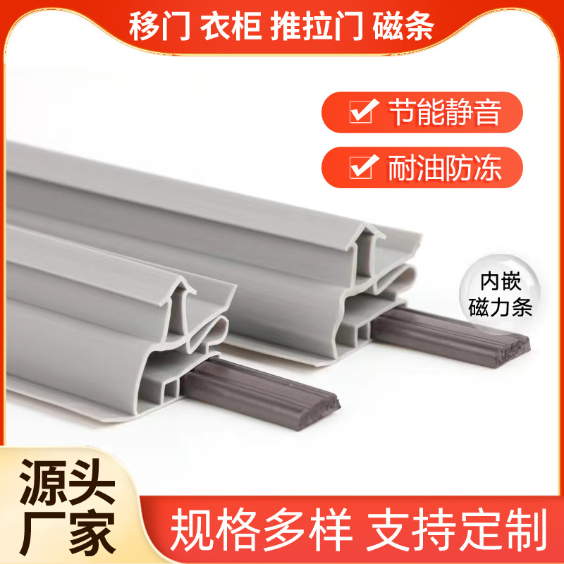 门窗密封条