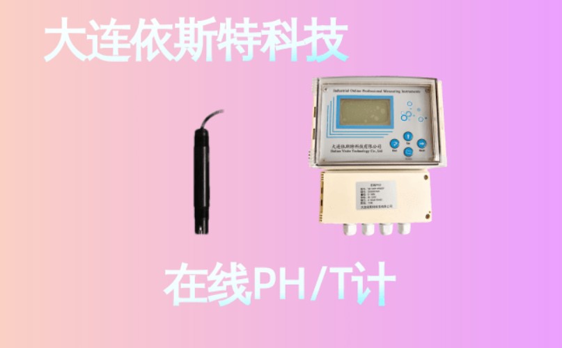 依斯特PH计 (27).jpg