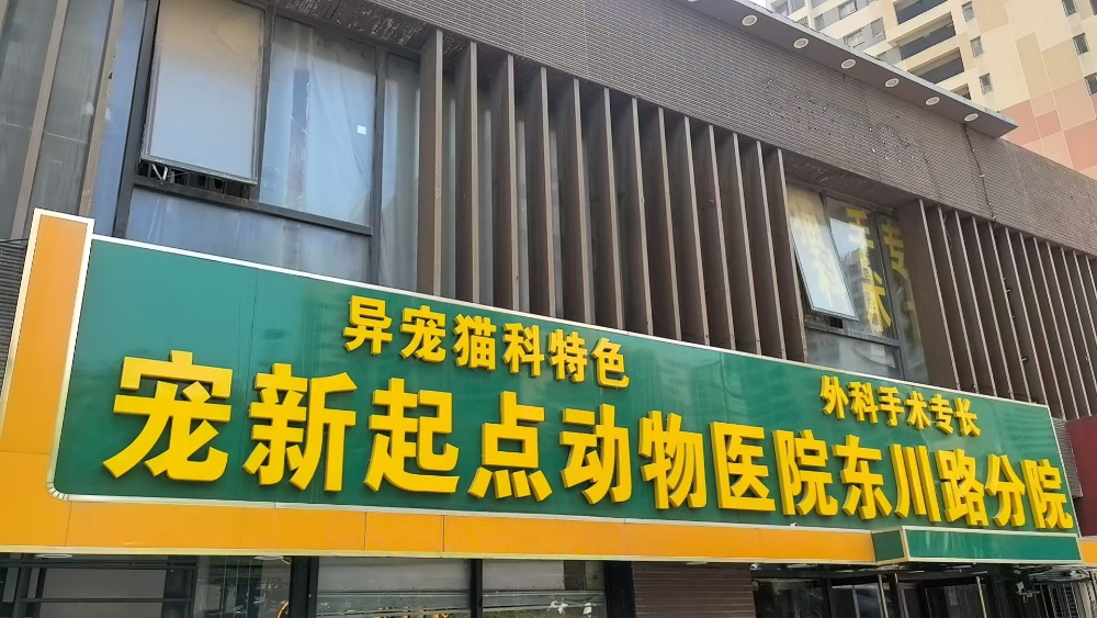 医院环境