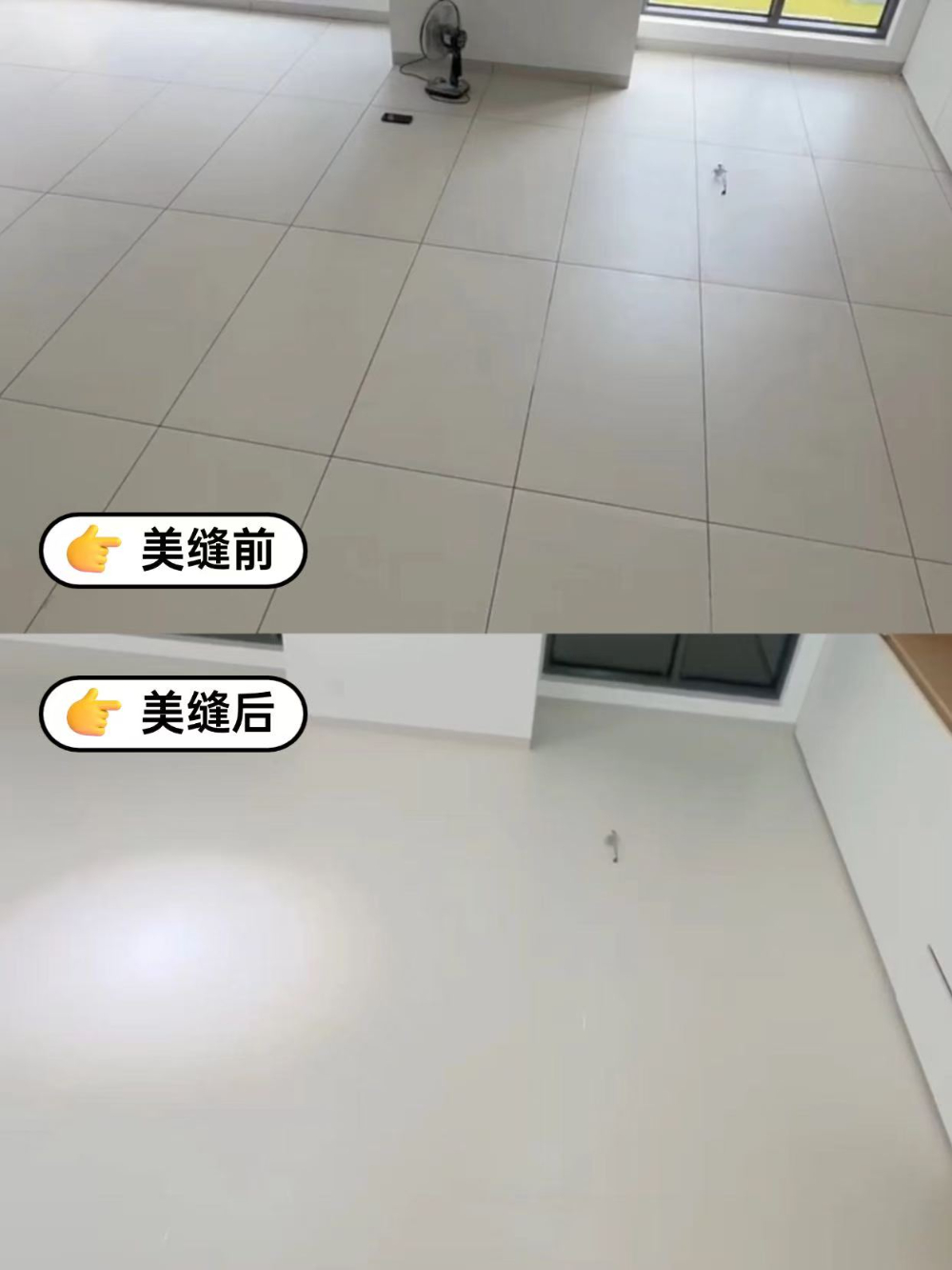 瓷砖美缝案例