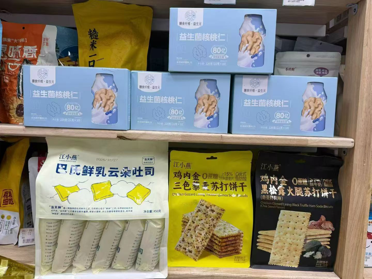 江小燕怀山药粉产品图