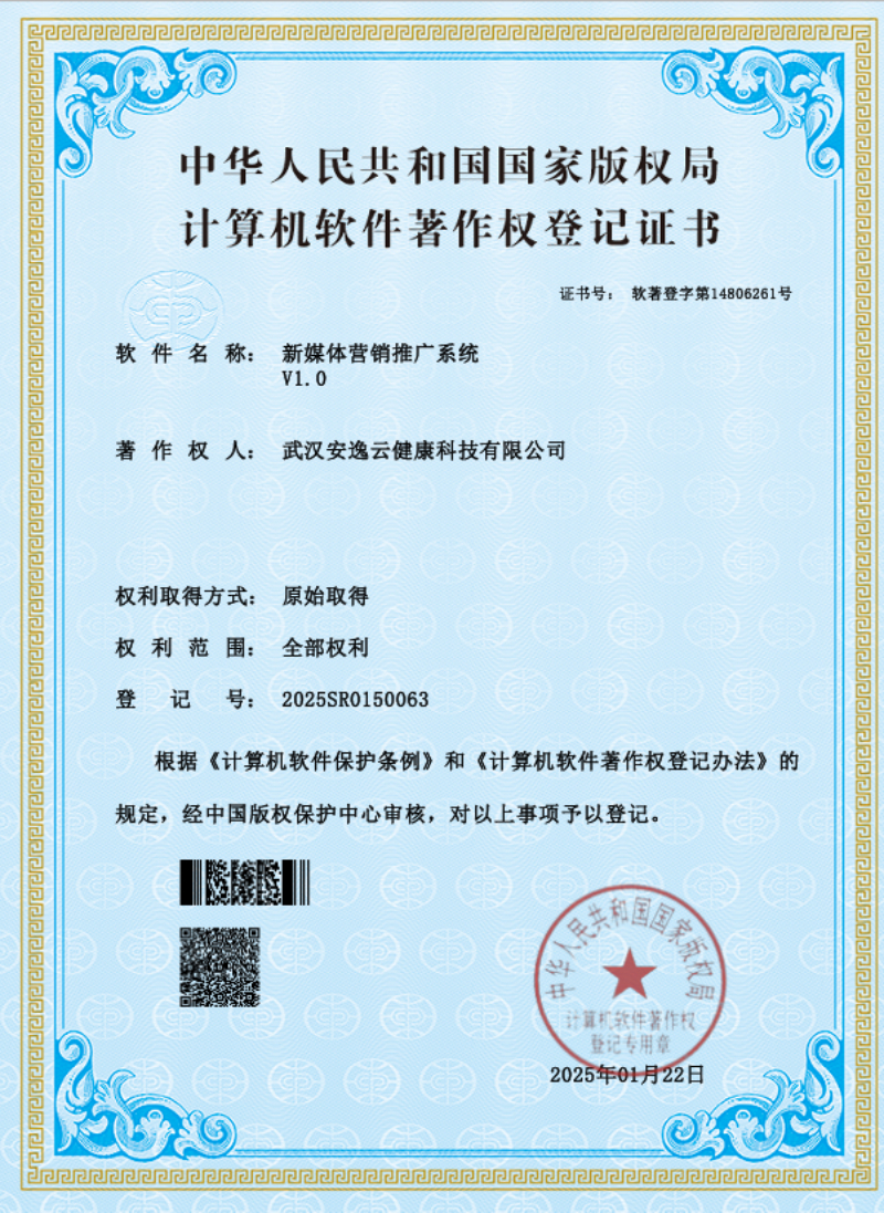 新媒体营销推广系统.png