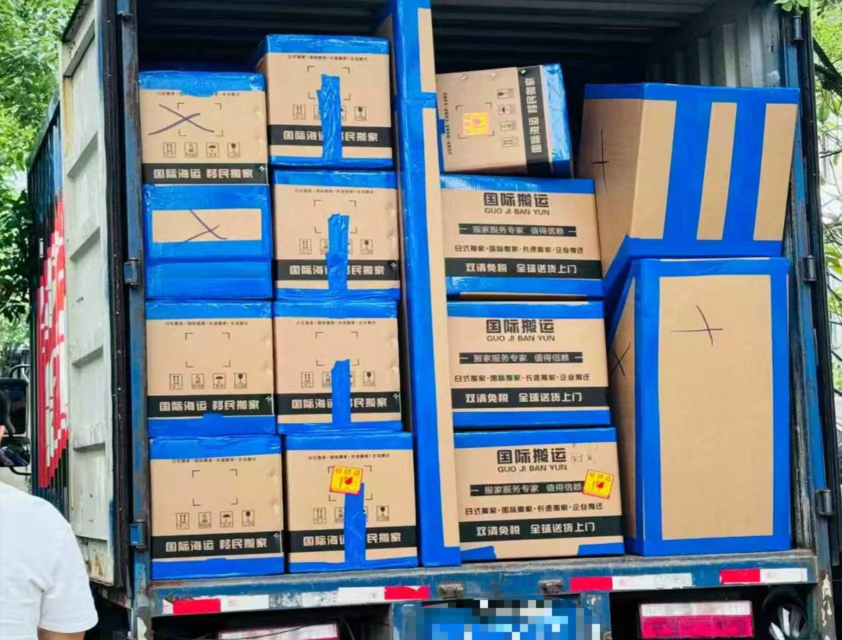 搬家