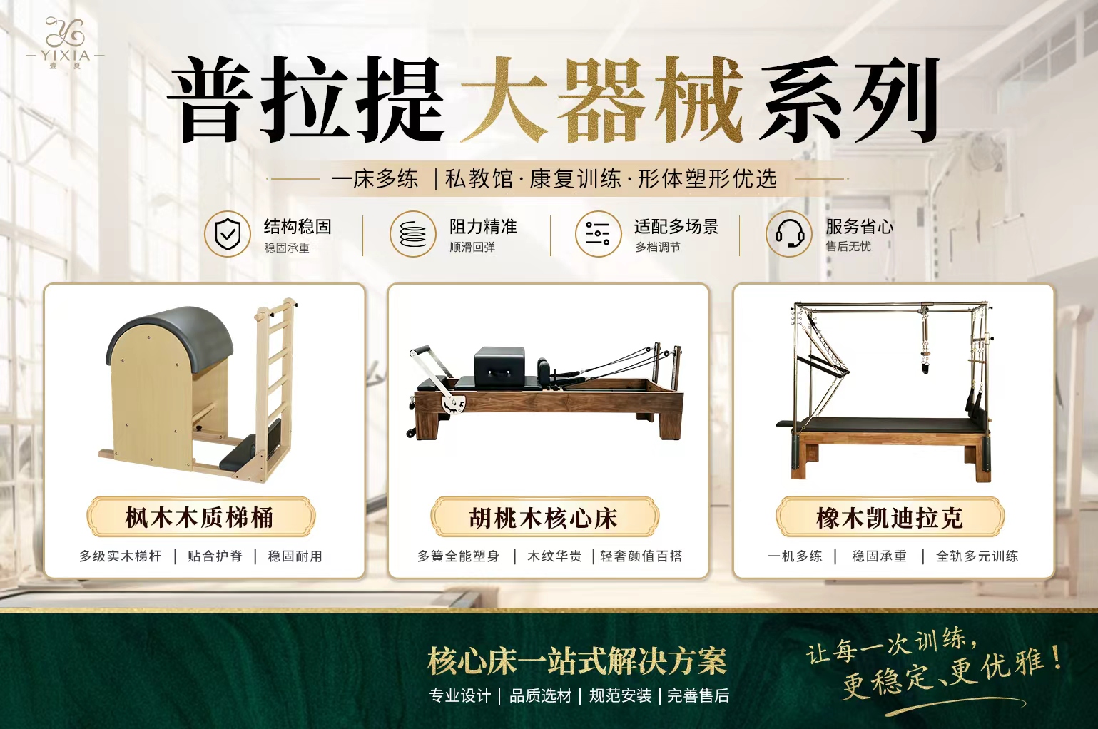 核心床