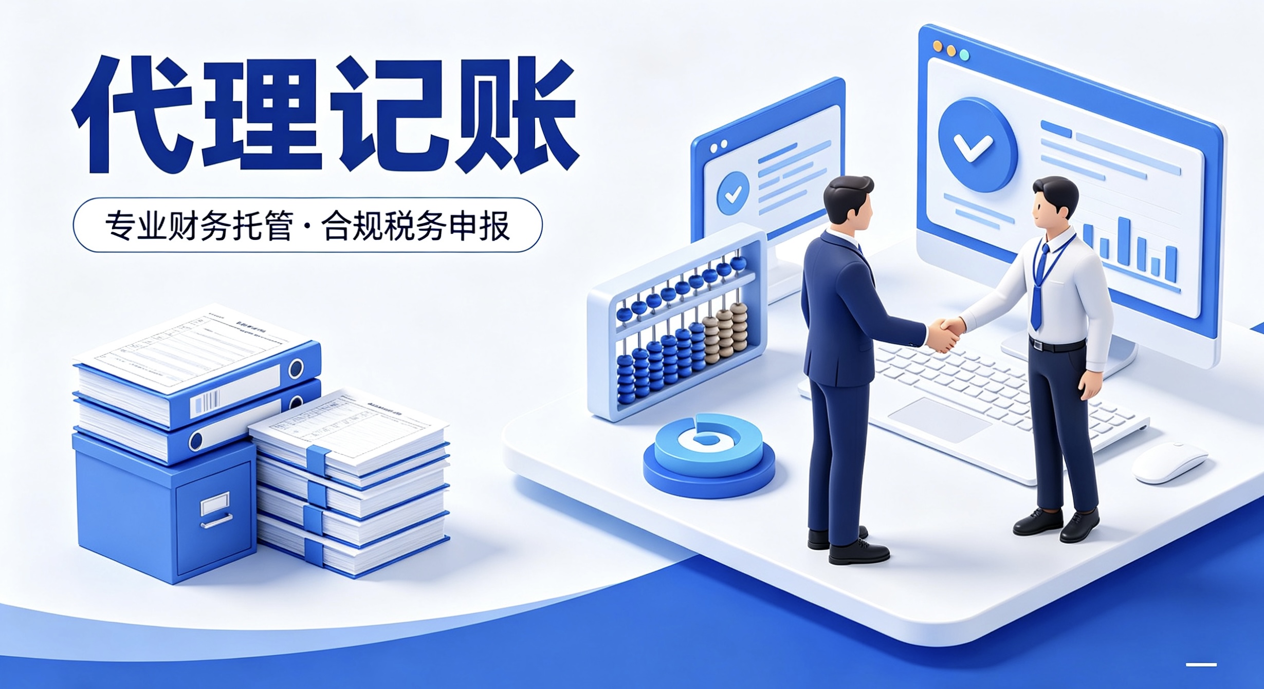 商务合作