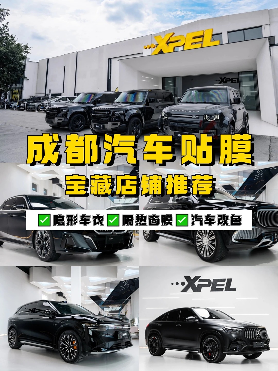 成都的车友进❗你的车需要贴膜的几个原因_1_成都曼工堂汽车贴膜_来自小红书网页版 (1).jpg