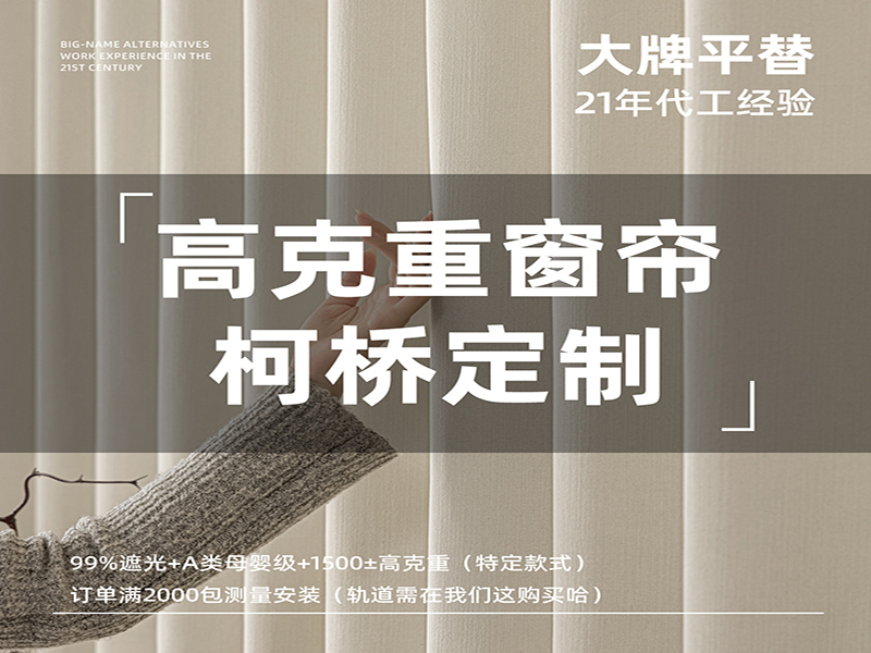 酒店遮光雪尼尔窗帘