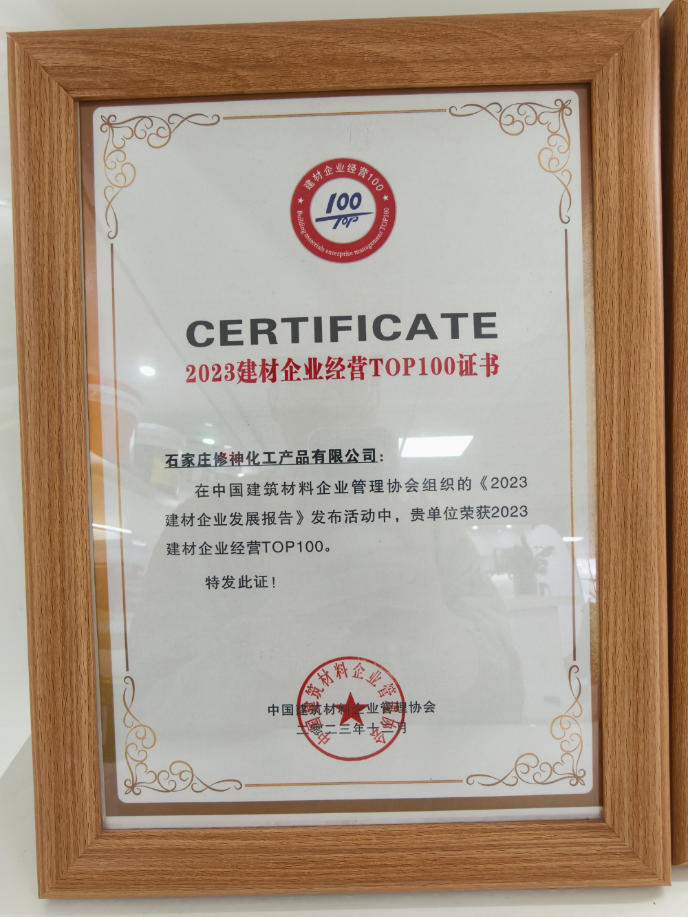 荣誉证书 (9).jpg