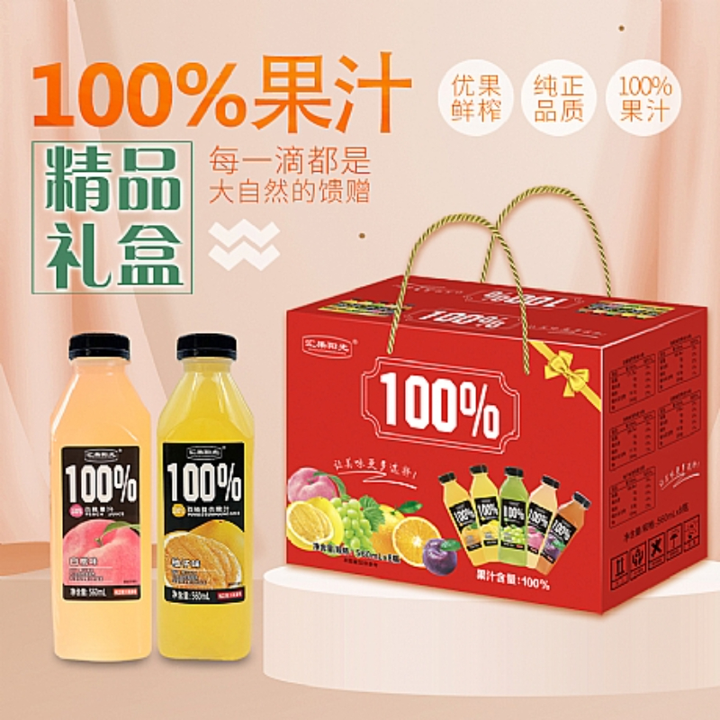 汇果阳光100%果汁礼盒