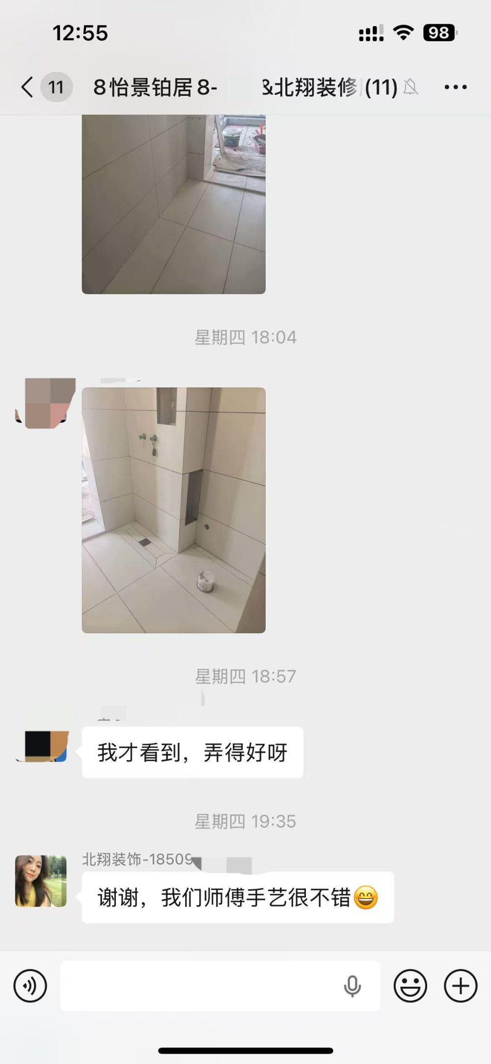 旧房改造施工现场