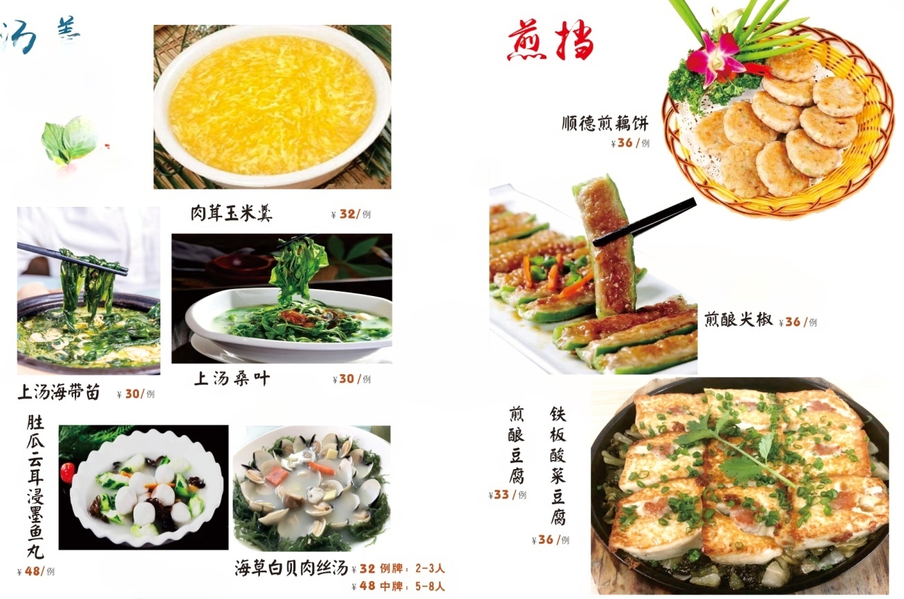 图13_第13页_华仔乡村美食菜谱.jpg
