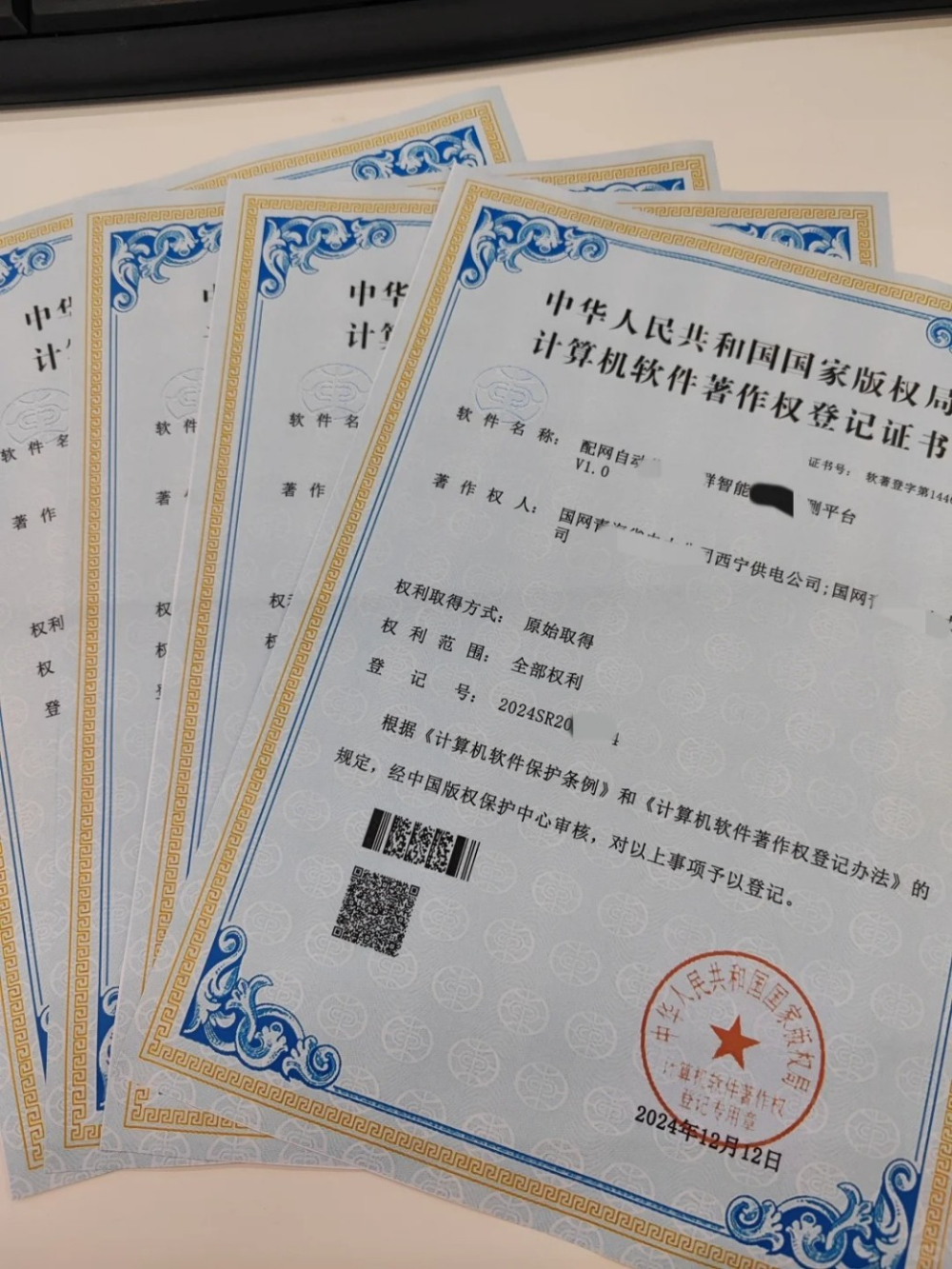 💥软著全包只要260是真的吗❓❓❓_1_启明聊专利（有问必答）_来自小红书网页版.jpg