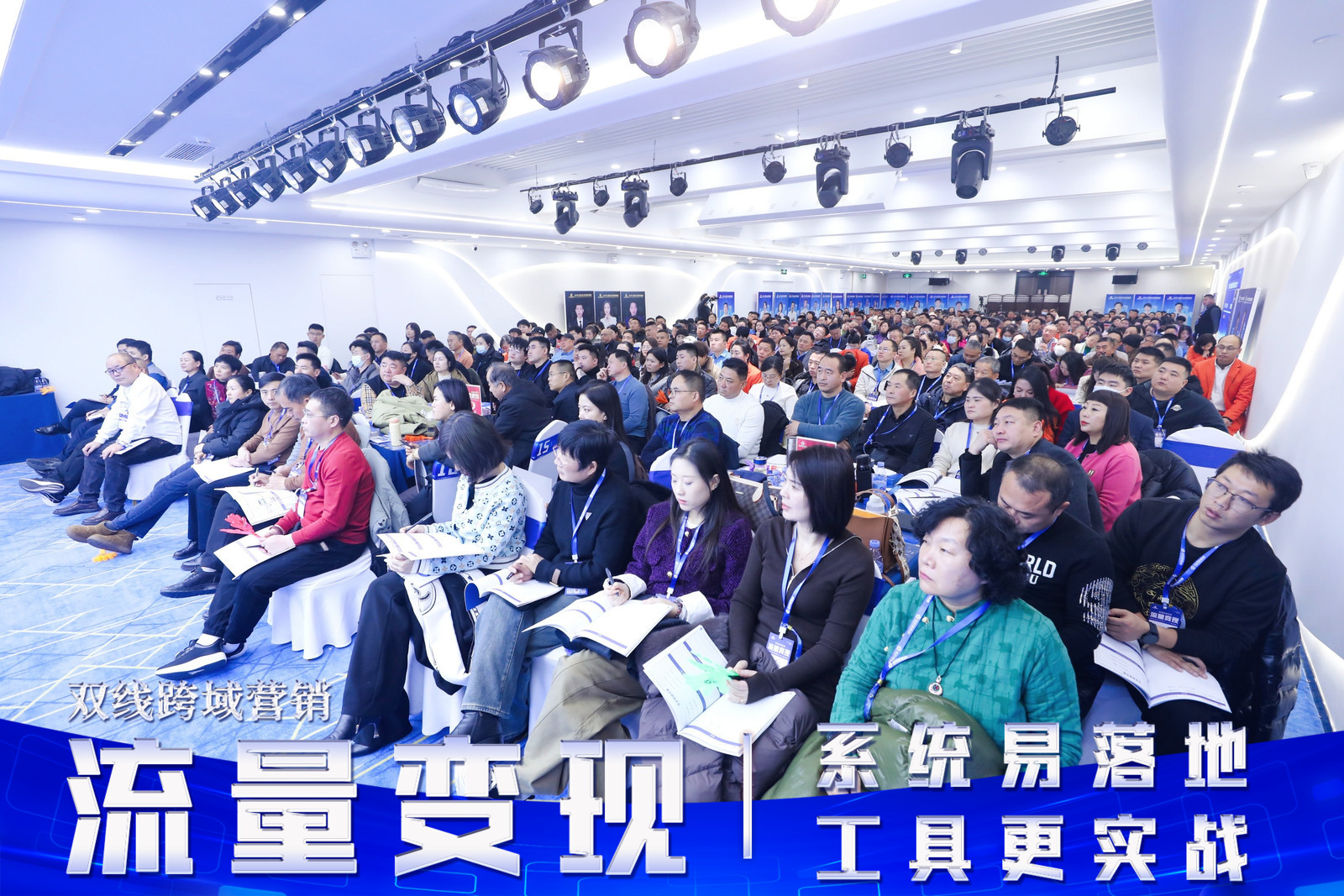 私域运营全链路资源整合示意图