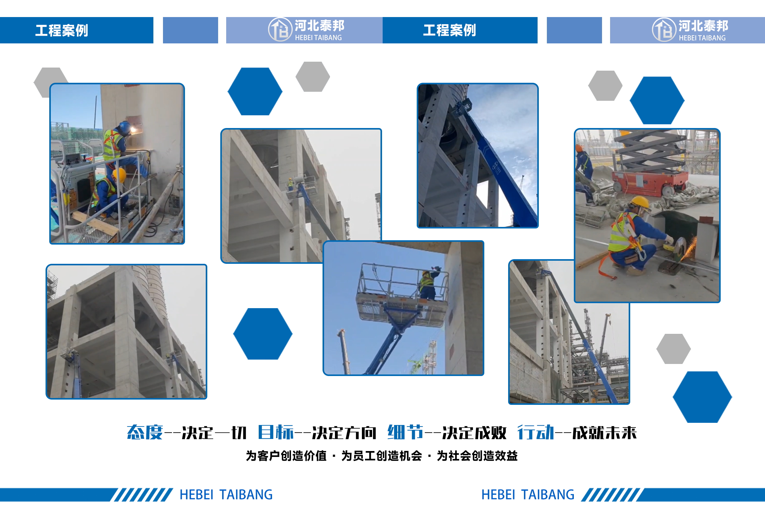 标准化施工示意图
