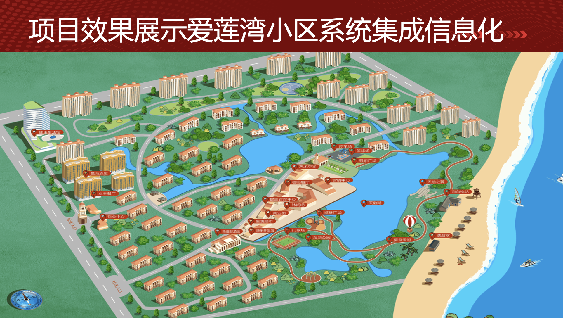 酒店场景电子屏应用示意