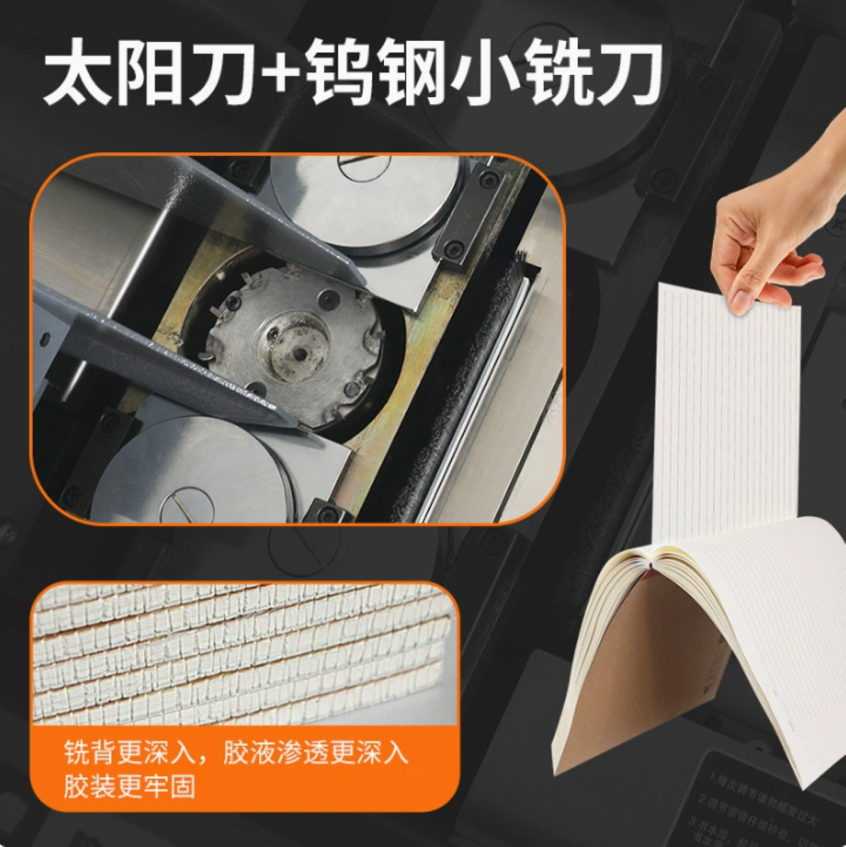 压痕机工作场景示意图