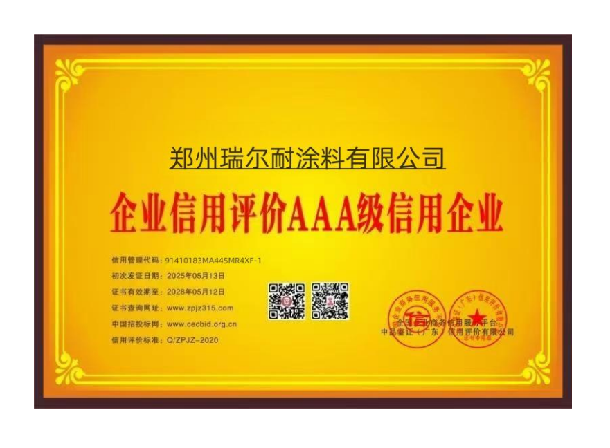 工业防腐场景示意图