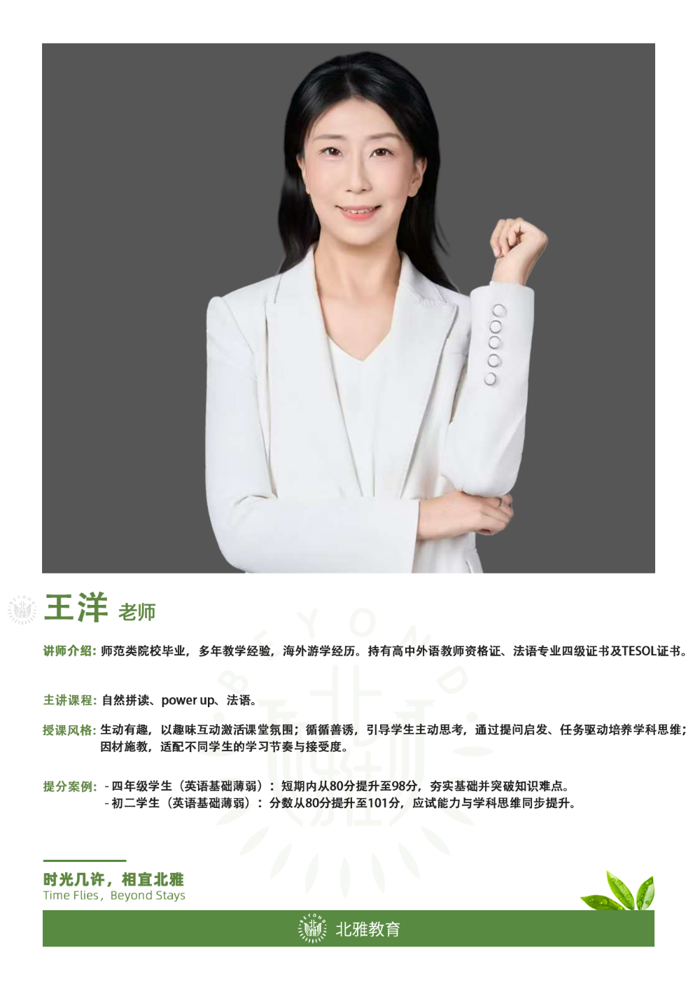 王洋.png