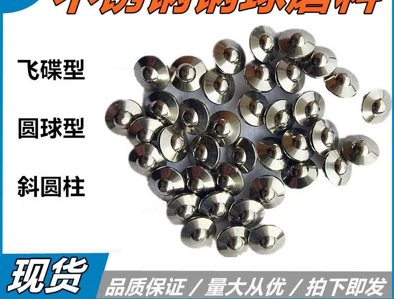 蝶形钢珠 (11).jpg