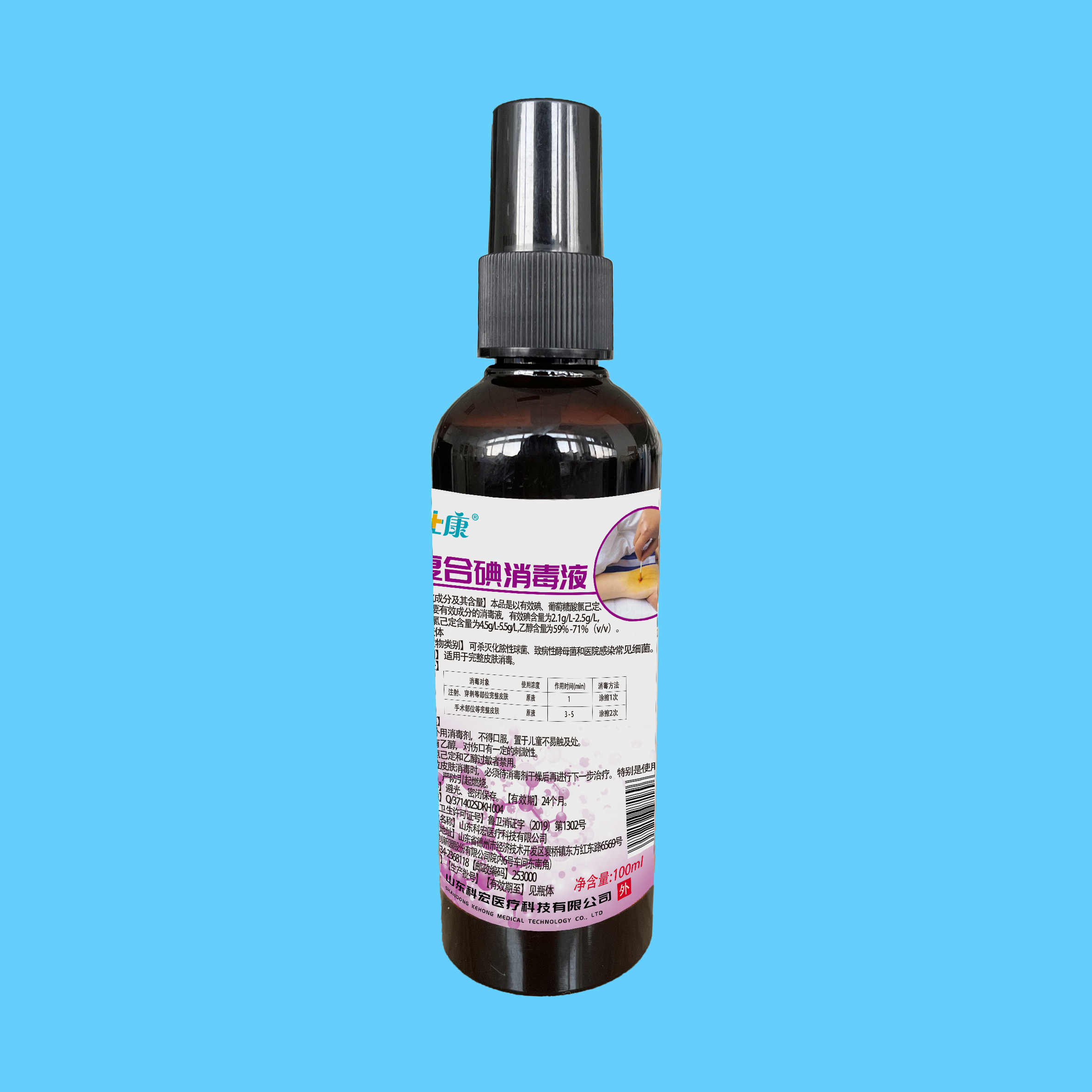 复合碘100ml.jpg