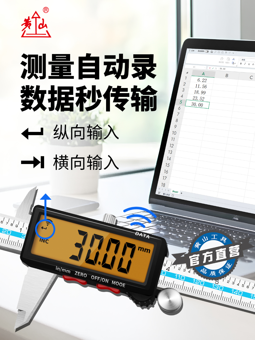 蓝牙数显卡尺.jpg