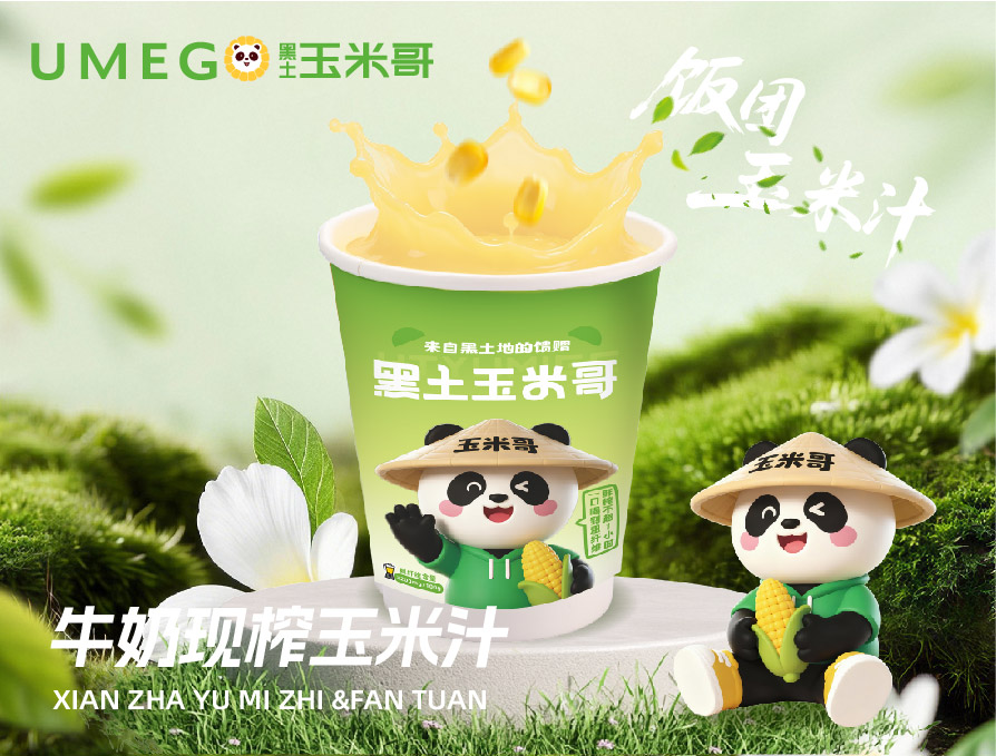 中牟牛奶玉米汁