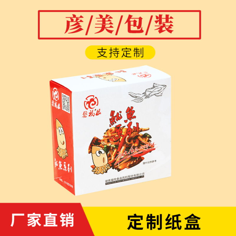 定制纸盒