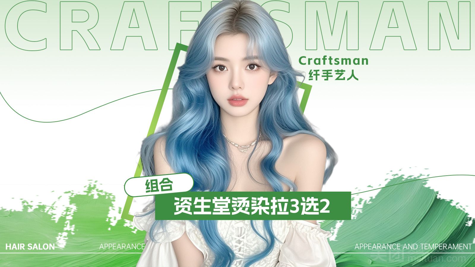 舒适静谧的沙龙服务环境