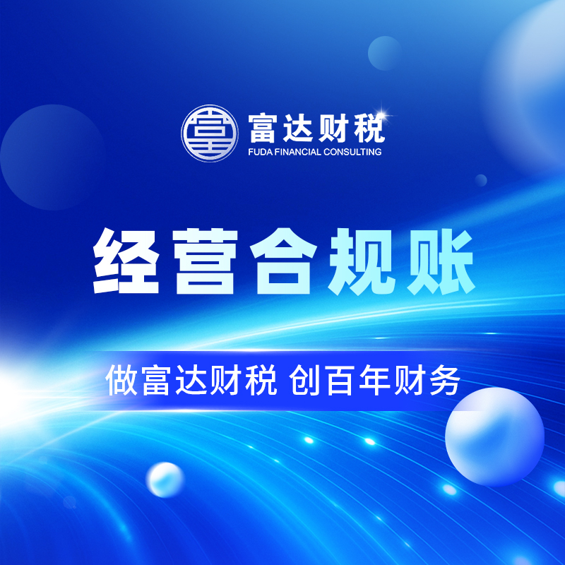 洞悉财税前沿：池州财税咨询最新趋势解读