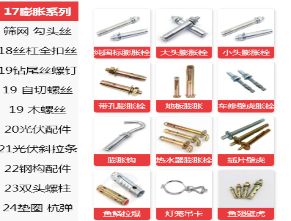 平台界面展示