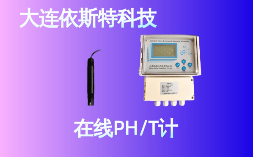 依斯特PH计 (16).jpg