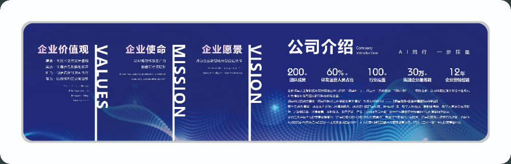 公司介绍.jpg