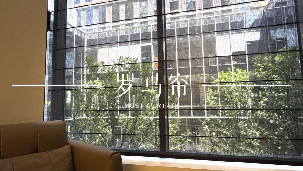 专业窗帘安装效果