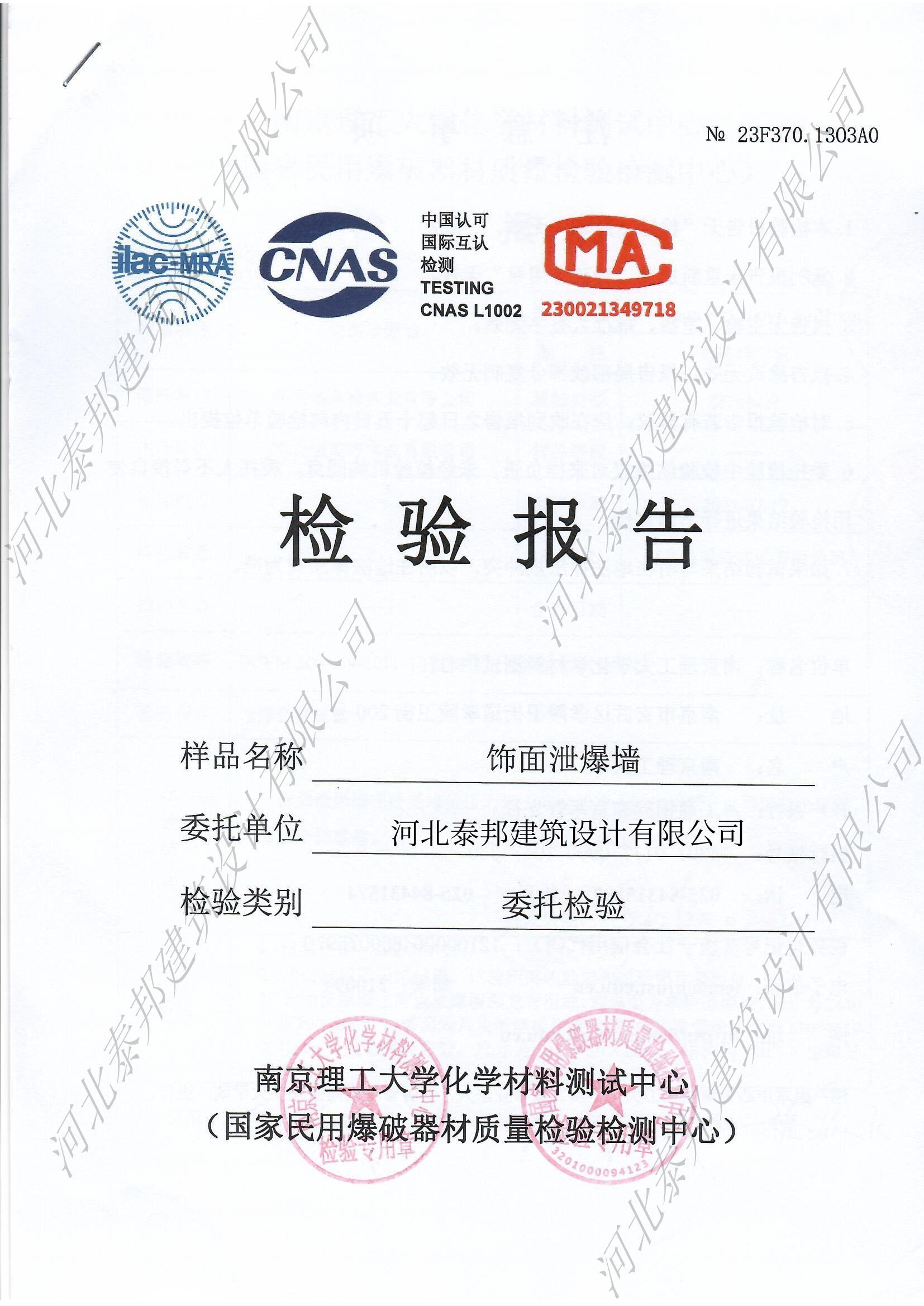 防火抗爆墙产品应用示意