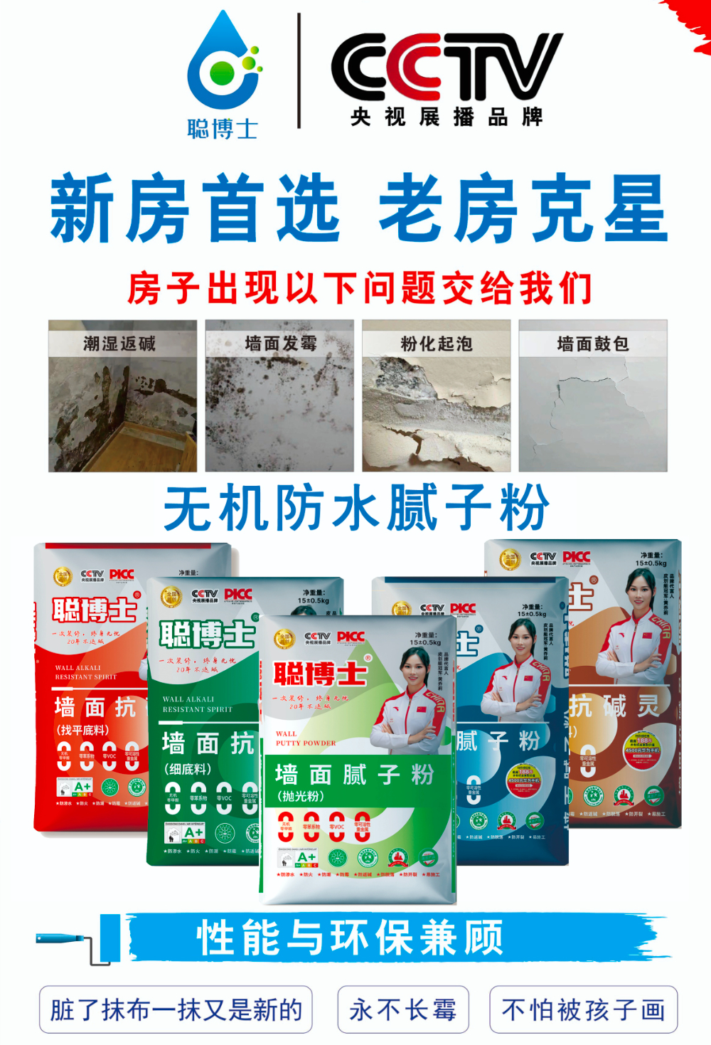 西安站防霉腻子粉 - 一站式服务