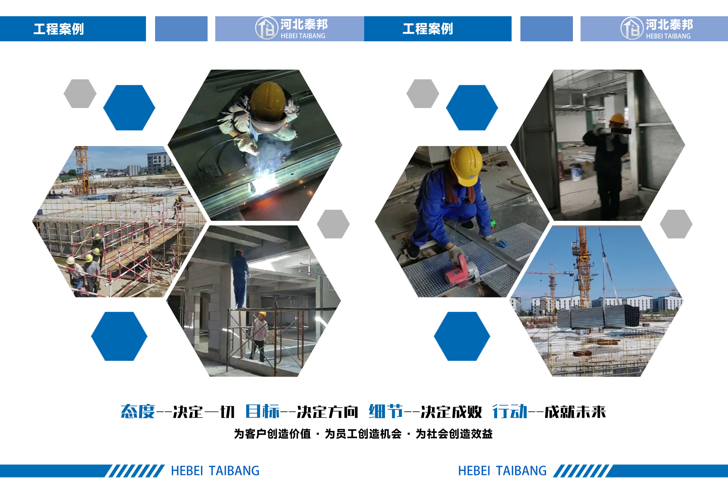 高标准完工的泄爆墙体系统
