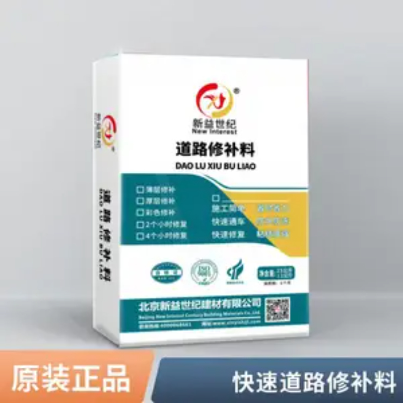 道路修补料