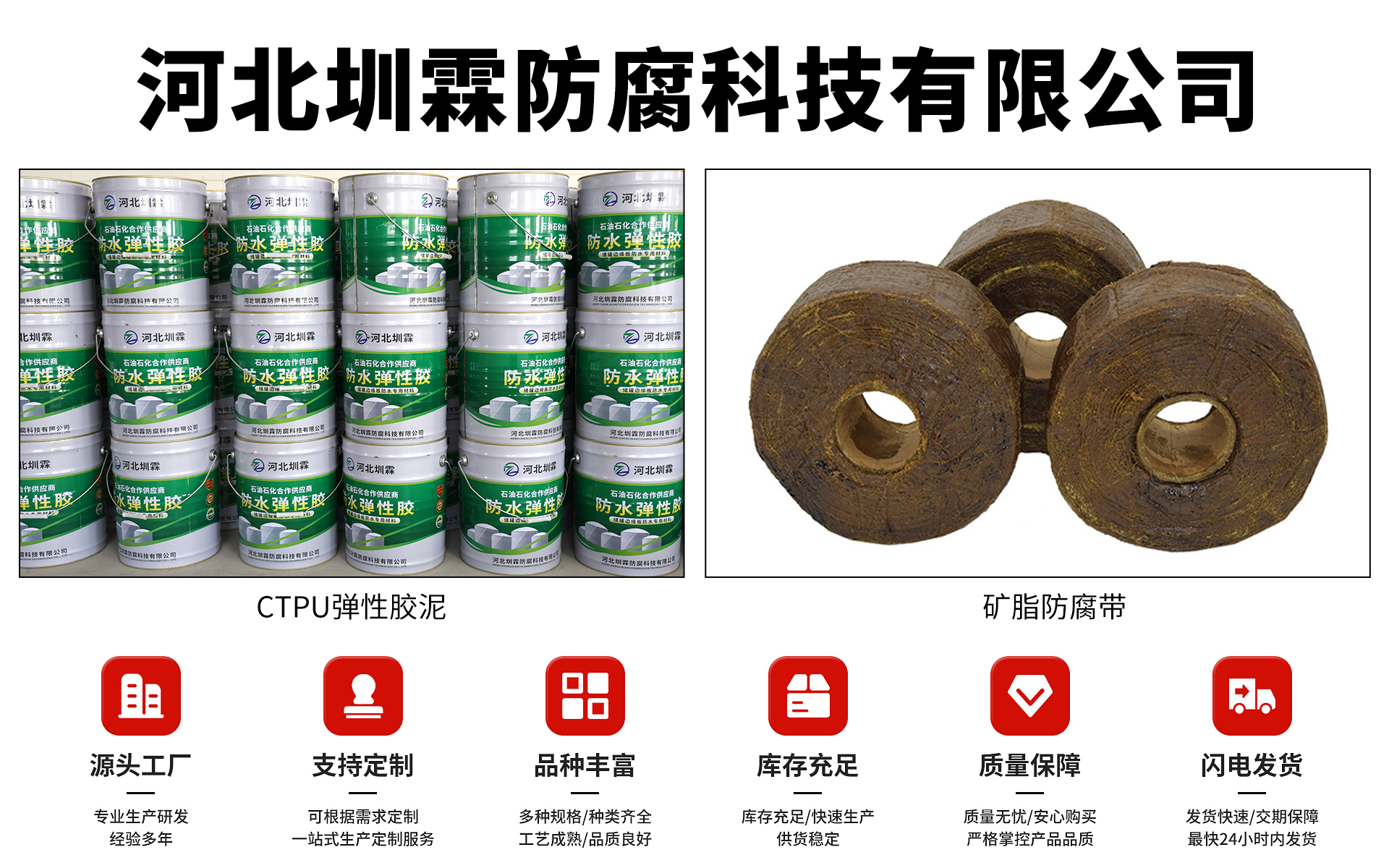 防腐工程效果示意