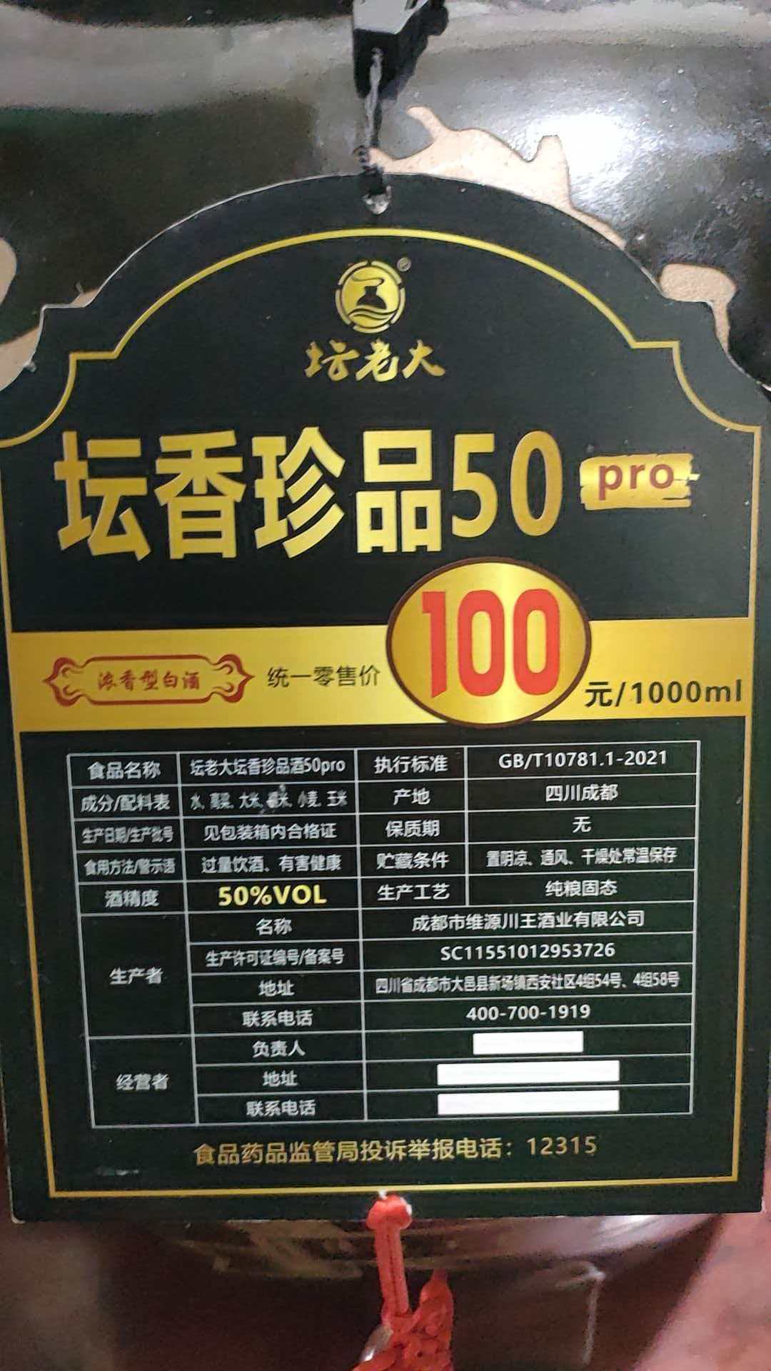 时尚化散酒产品陈列