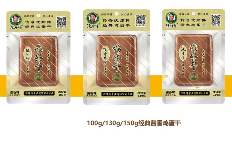 卤味鸡蛋干