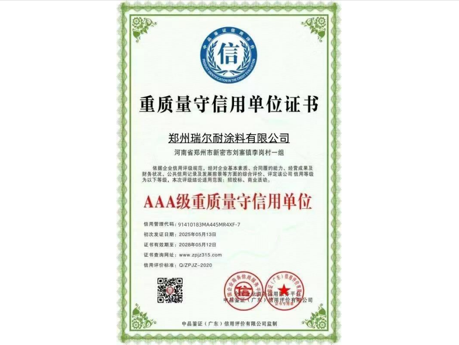 质量认证图