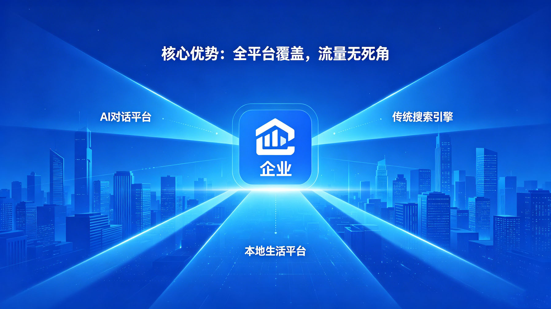 摘星搜荐产品界面