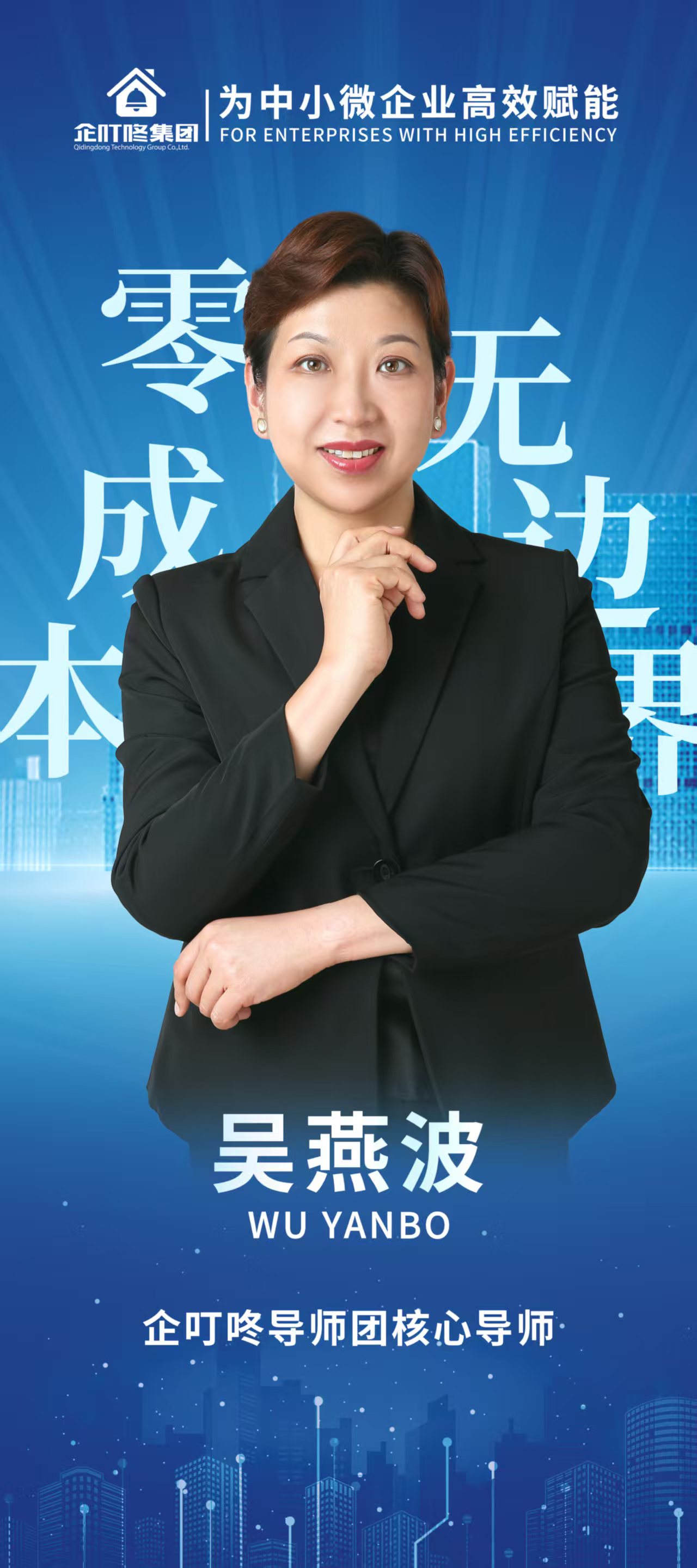 私域运营SaaS系统功能界面示意