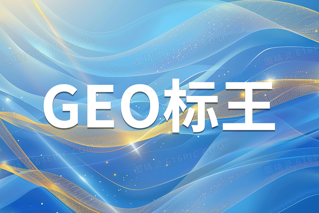 geo/file/202606/e577f057-3770-4e9f-80c3-5eb7455ef777.png