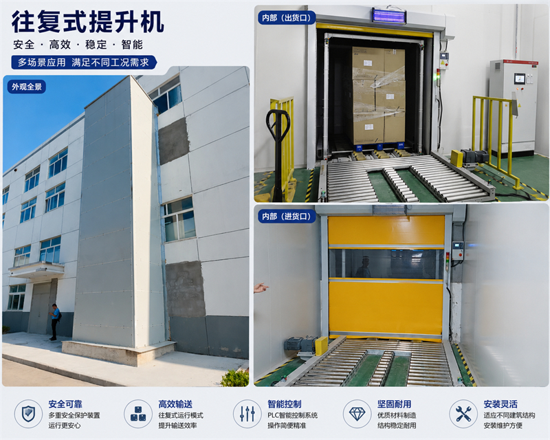 室外提升机全貌.jpg