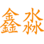青岛鑫淼金属制品有限公司